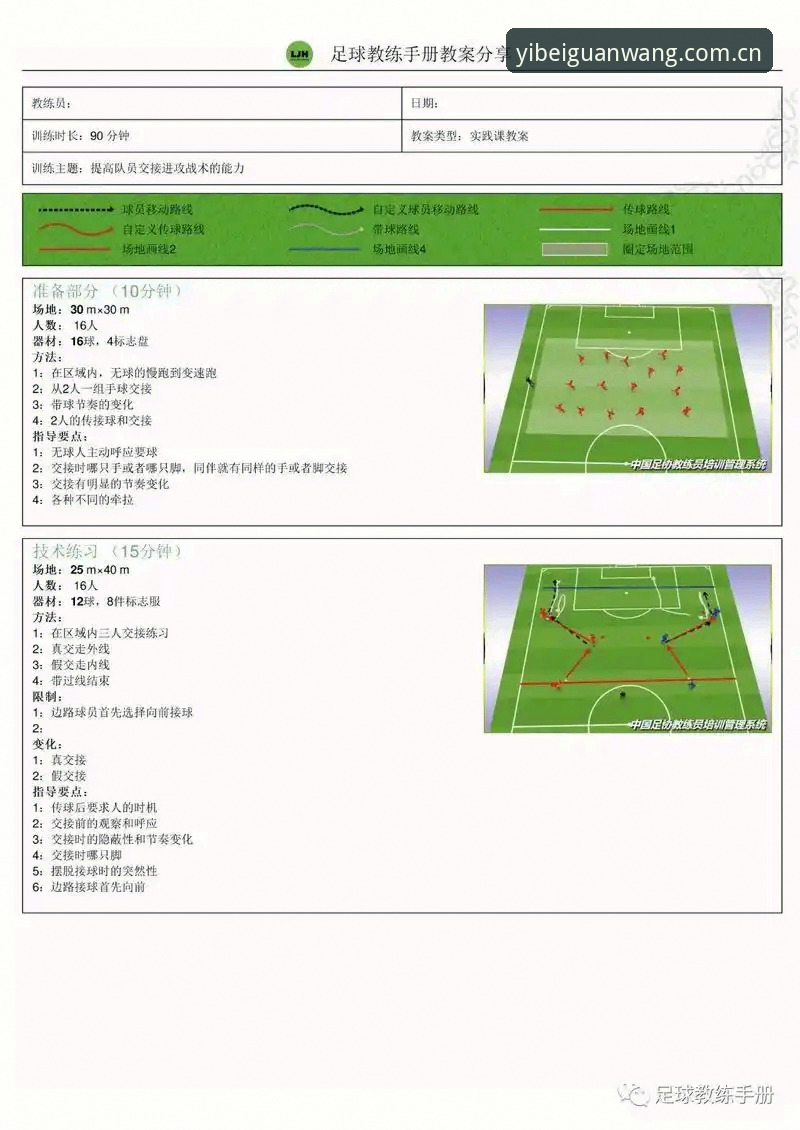 易倍体育更新 从新闻看中场补强——托纳利与埃德松交易操作教程(结合易倍体育平台视角)