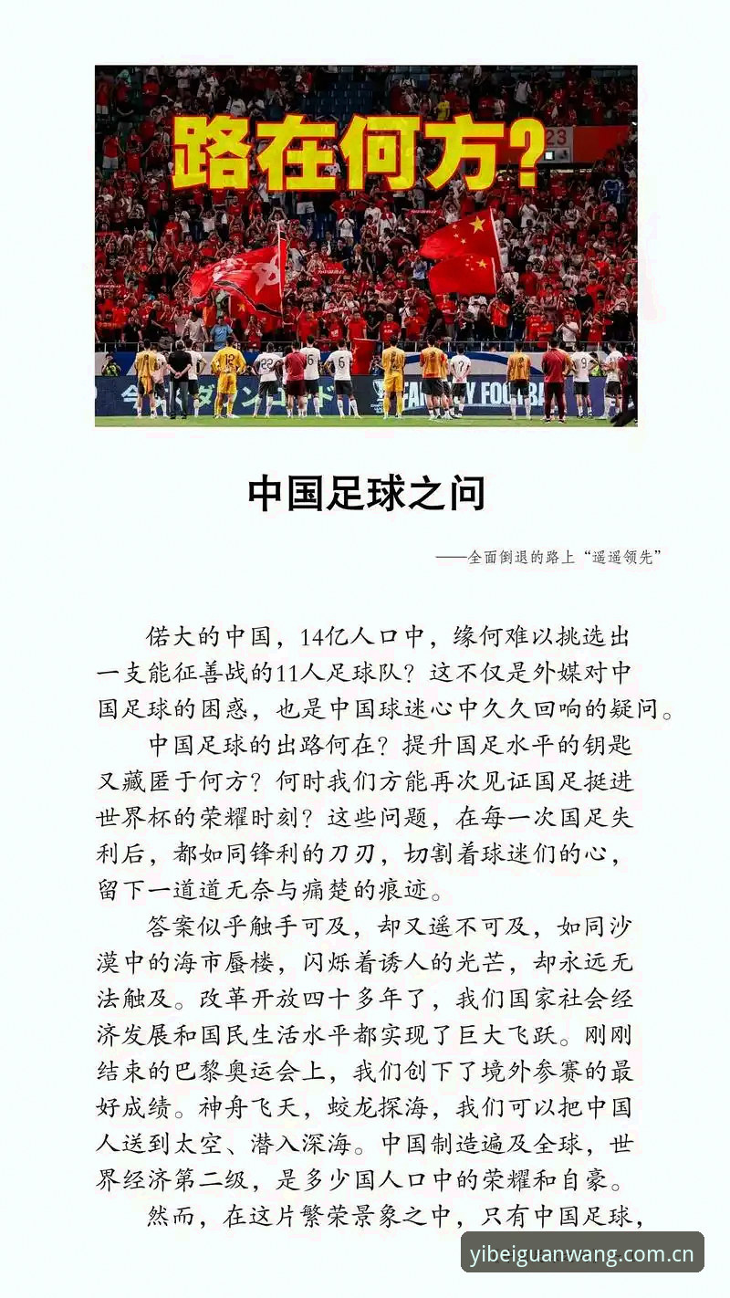 EMC体育怎么安装 2030世界杯扩军深度评测:66队参赛对中国男足意味着什么?